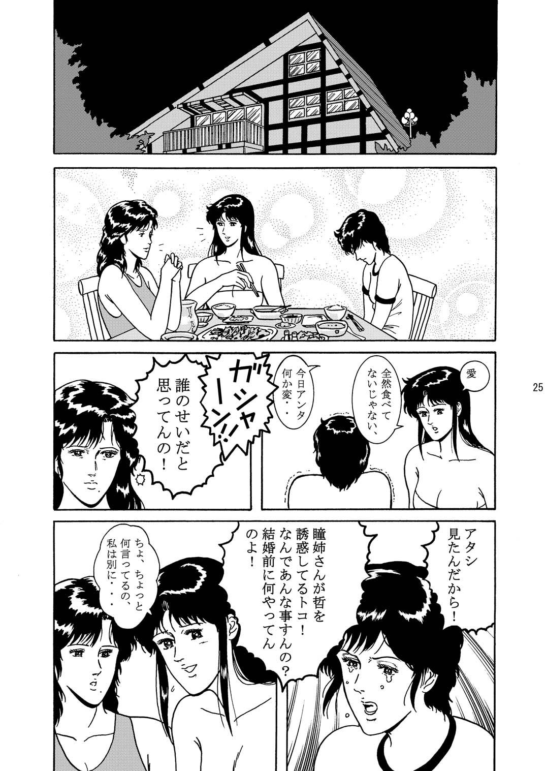 [アトリエピンポイント (クラック)] 夜間飛行 vol.1 DAY DREAMIN' (キャッツ・アイ)