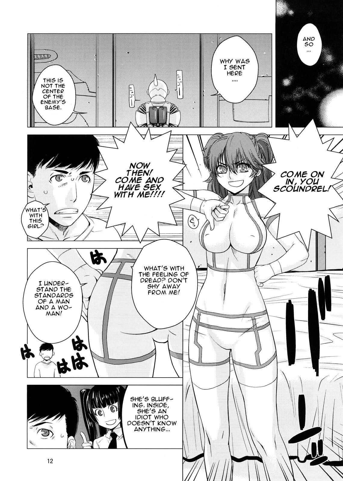 [紅茶屋 (大塚子虎)] DRAIN2 (機動戦士ガンダム00) [英訳]