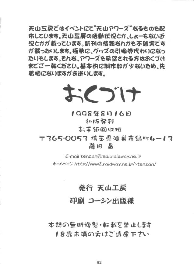 [ああ！私の女神]私の女神の悪夢（vol.5）