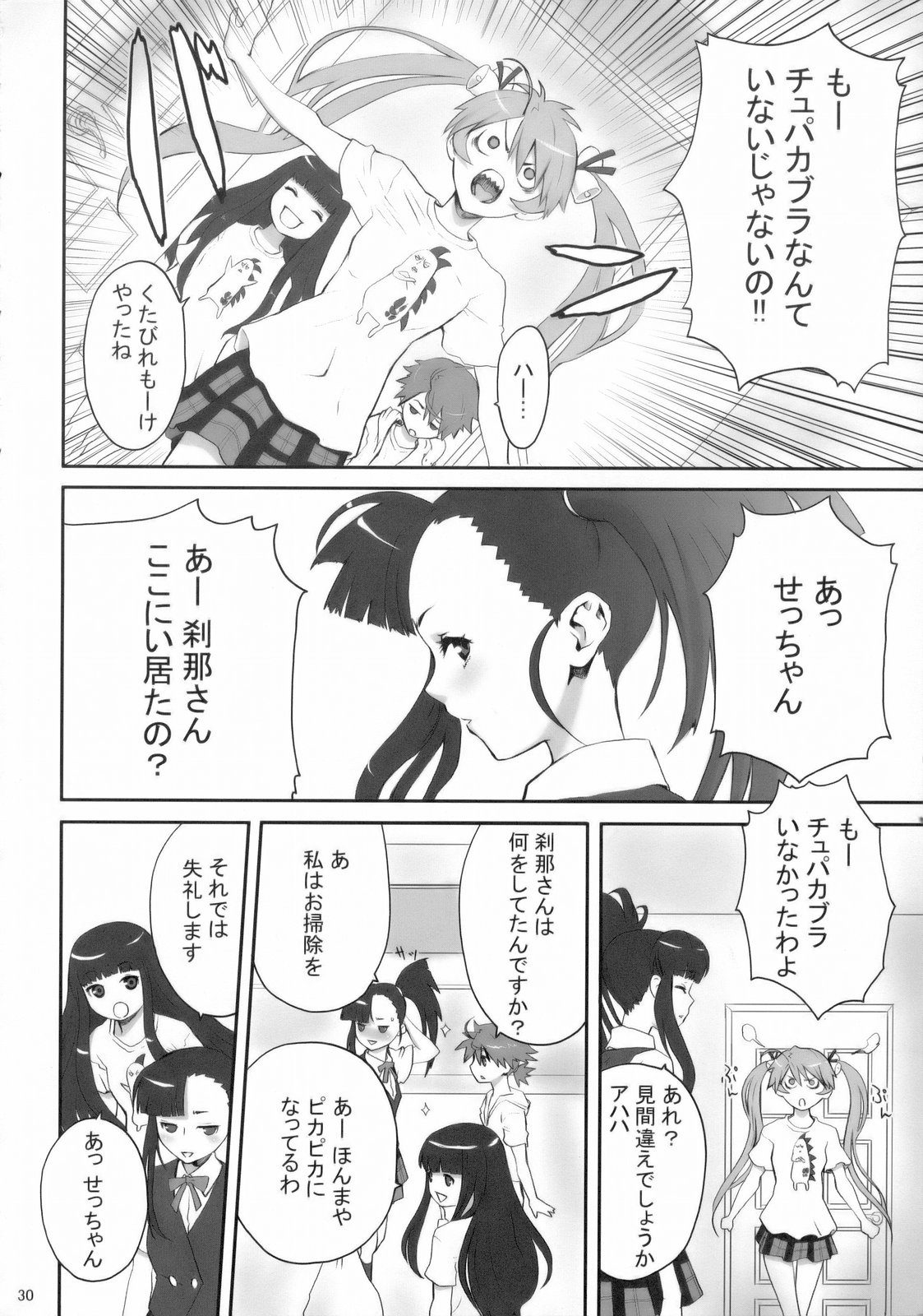 (C71) [マンガスーパー (猫井ミィ)] 1000% STALKING! (魔法先生ネギま！)