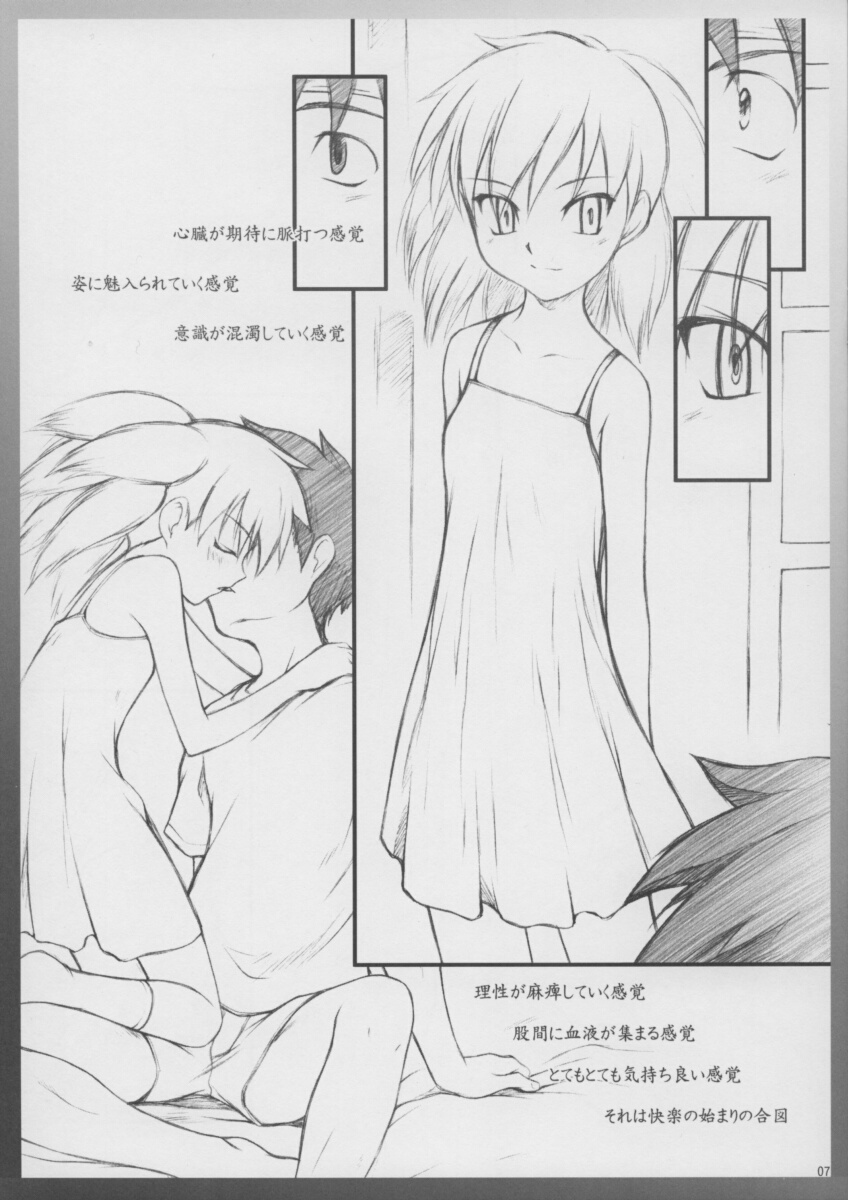 (Cレヴォ34) [自爆SYSTEM (涼樹天晴)] BELIEVE3.0a (GS美神 極楽大作戦)