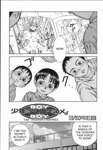 【江戸川修出】少年Sアドバンス【英語】