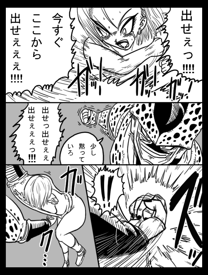 ドラゴンロード6