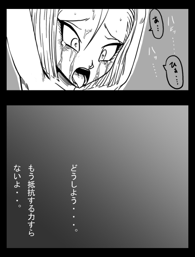 ドラゴンロード6