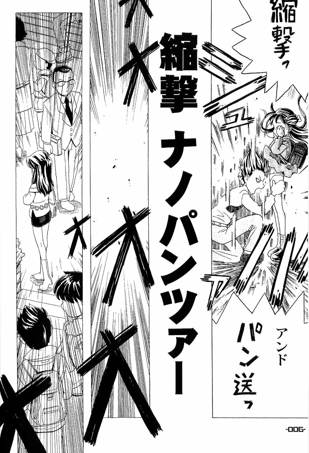 [Buzz Buzz (ゴージャス宝田)] わくわくウルフ2