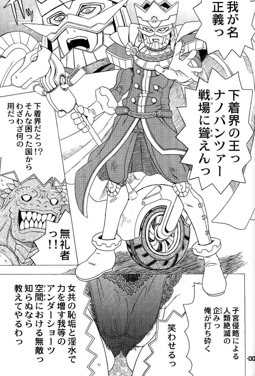 [Buzz Buzz (ゴージャス宝田)] わくわくウルフ2