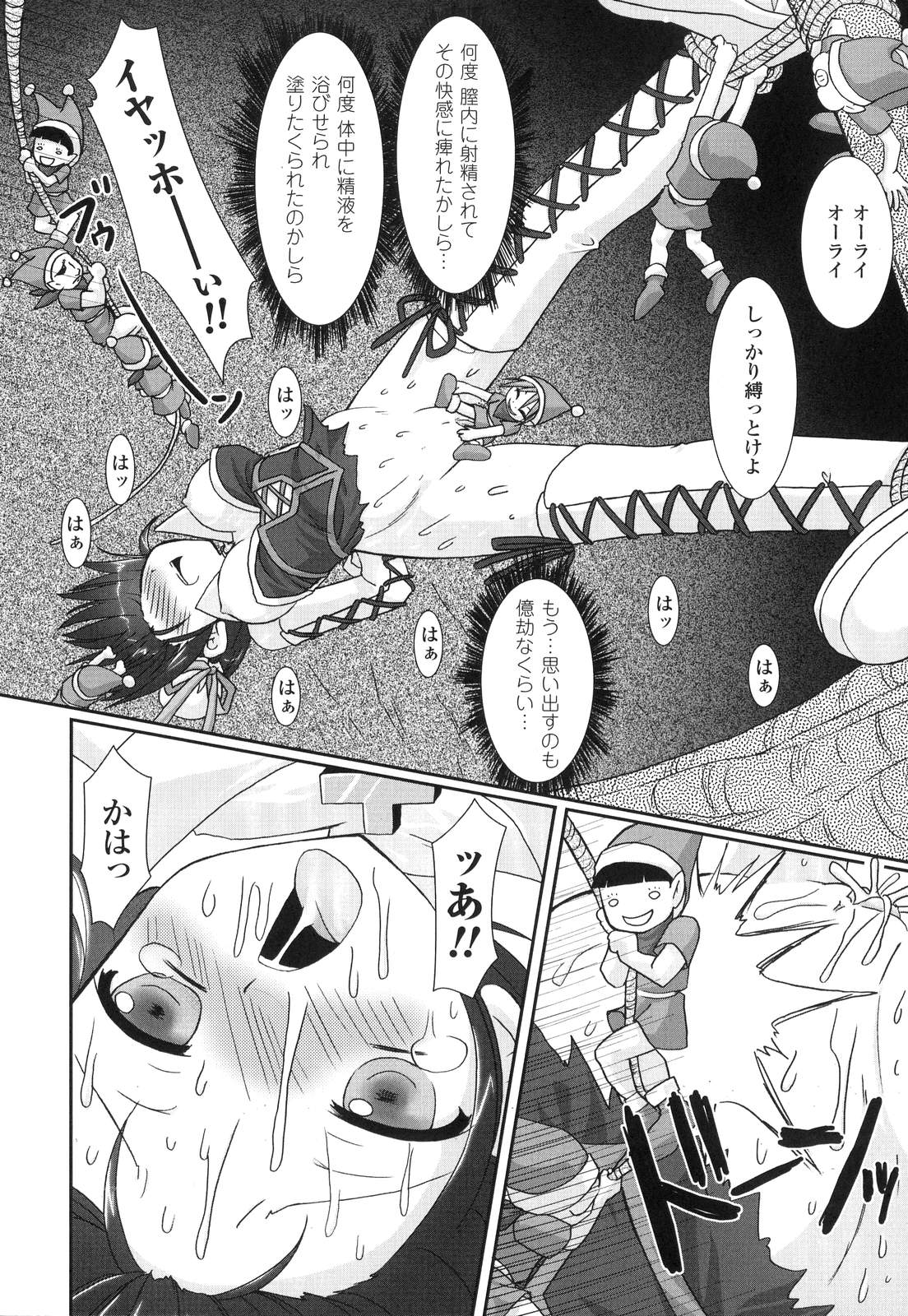 [Rusty Soul] The Savior Witch 美樹