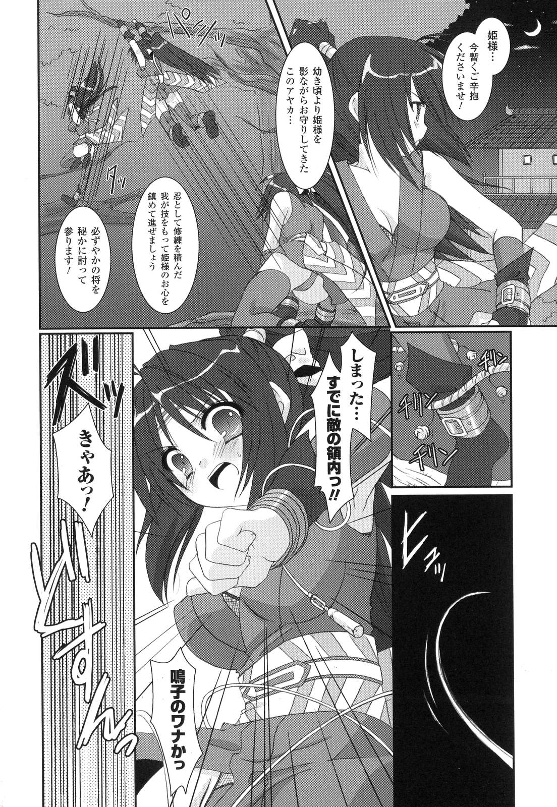 [Rusty Soul] The Savior Witch 美樹