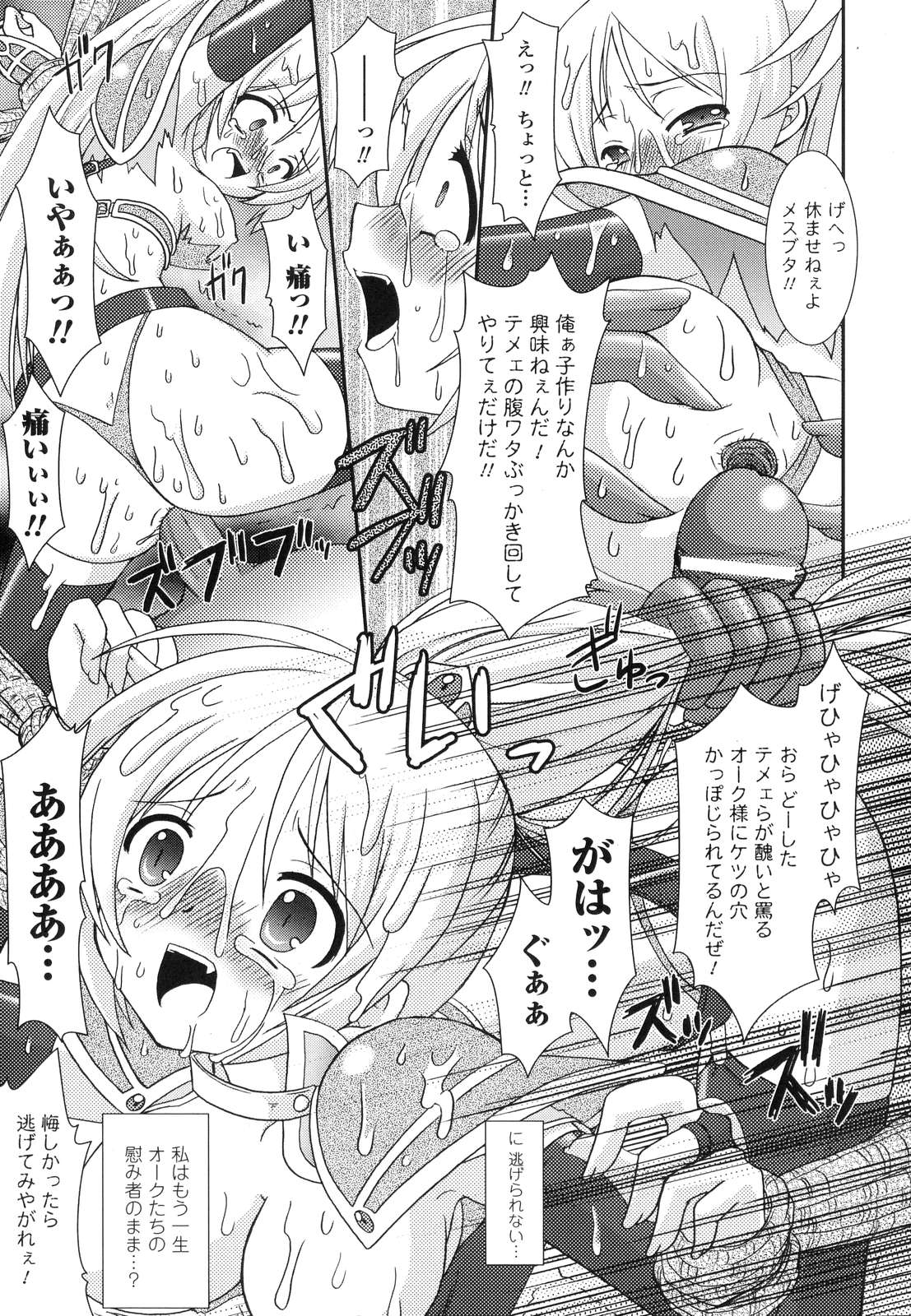 [Rusty Soul] The Savior Witch 美樹