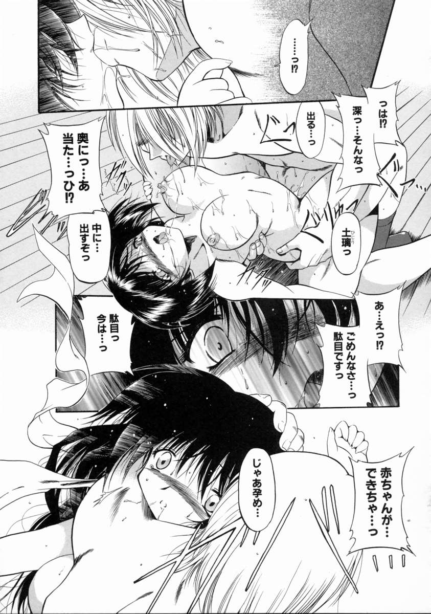 [のら猫長屋] 隷嬢週間