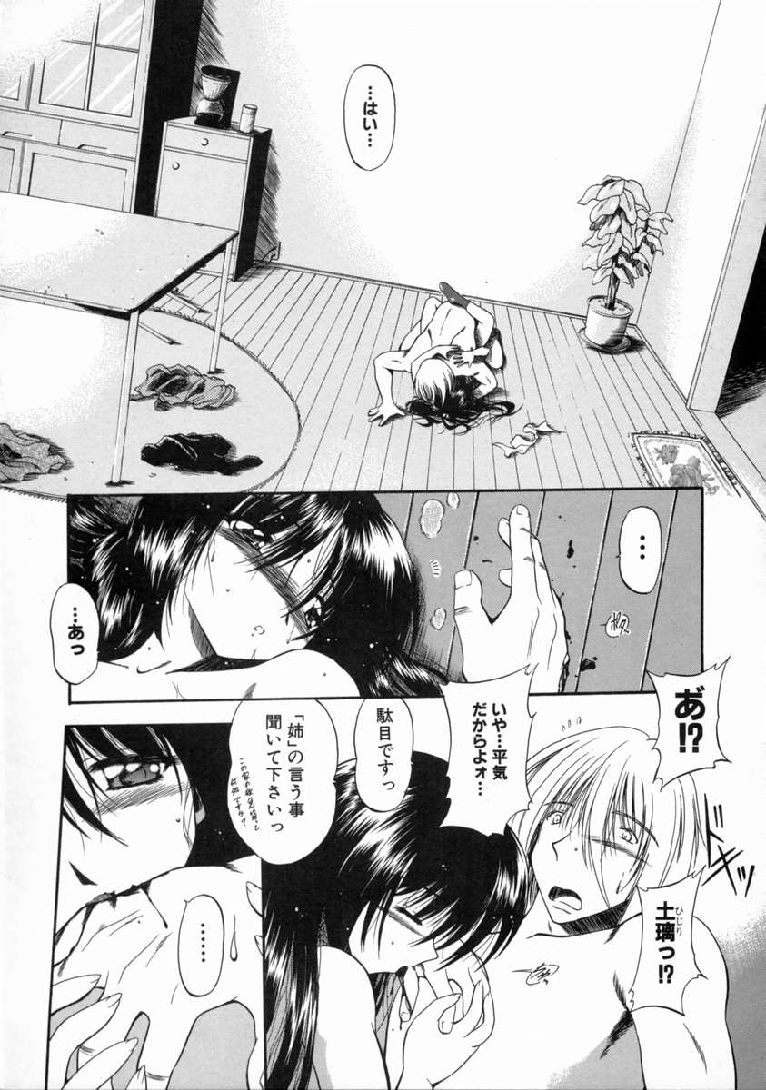 [のら猫長屋] 隷嬢週間