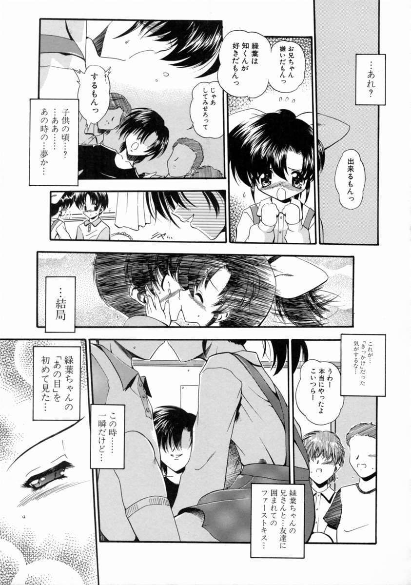 [のら猫長屋] 隷嬢週間