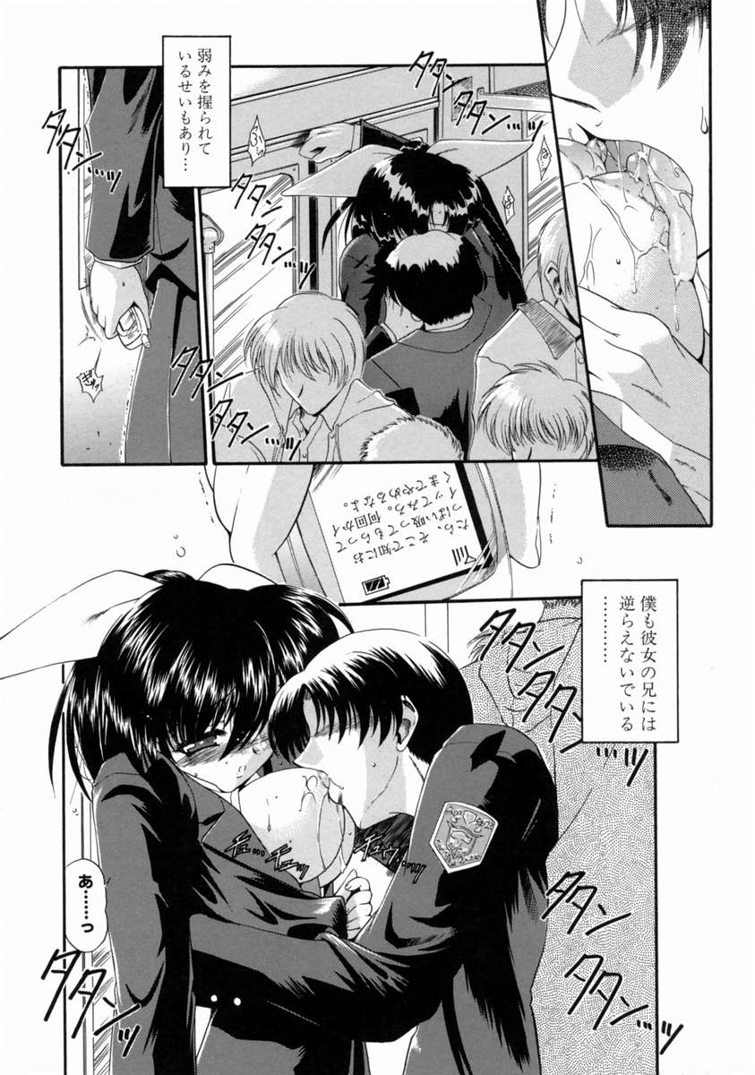 [のら猫長屋] 隷嬢週間