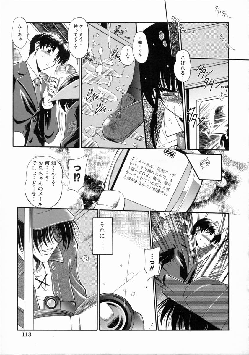 [のら猫長屋] 隷嬢週間