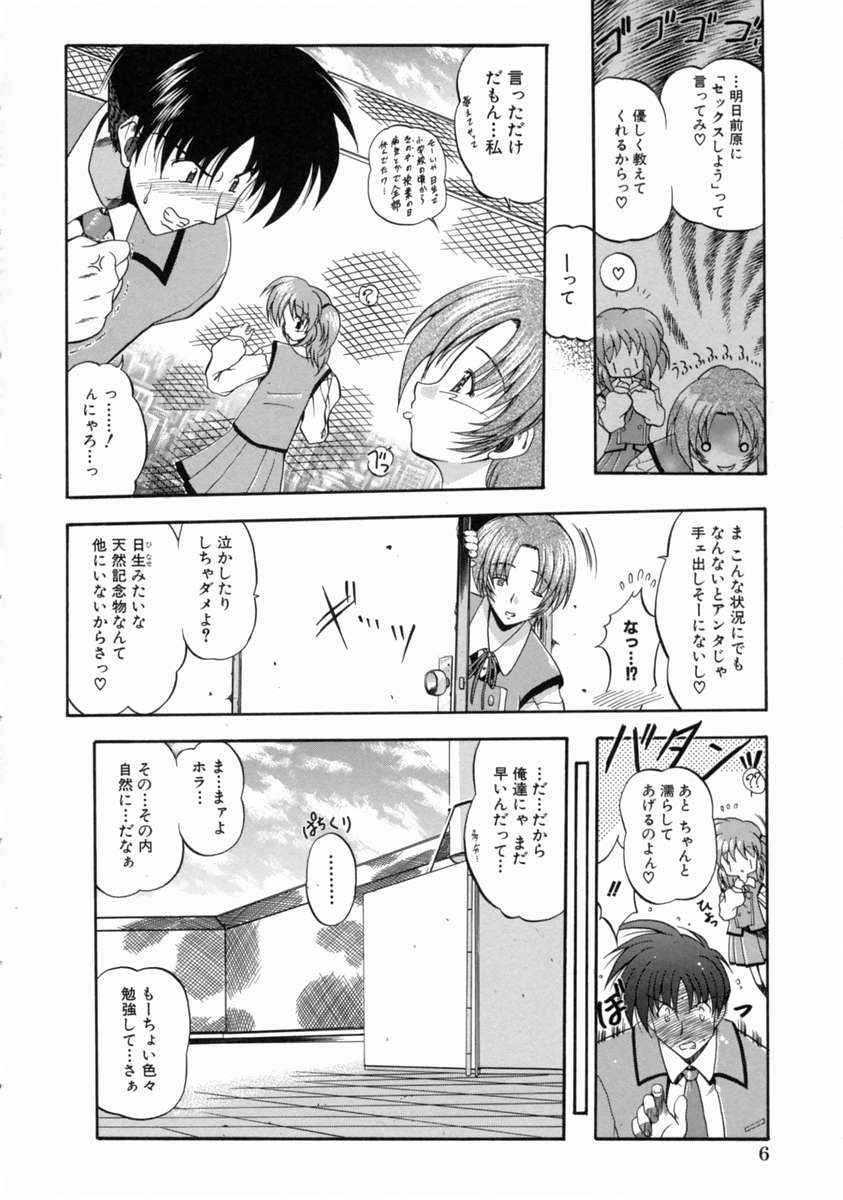 [のら猫長屋] 隷嬢週間