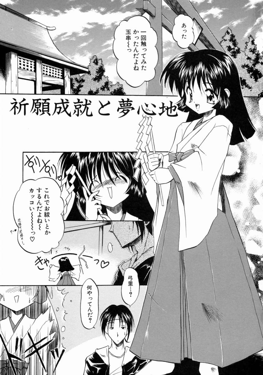 [のら猫長屋] 隷嬢週間