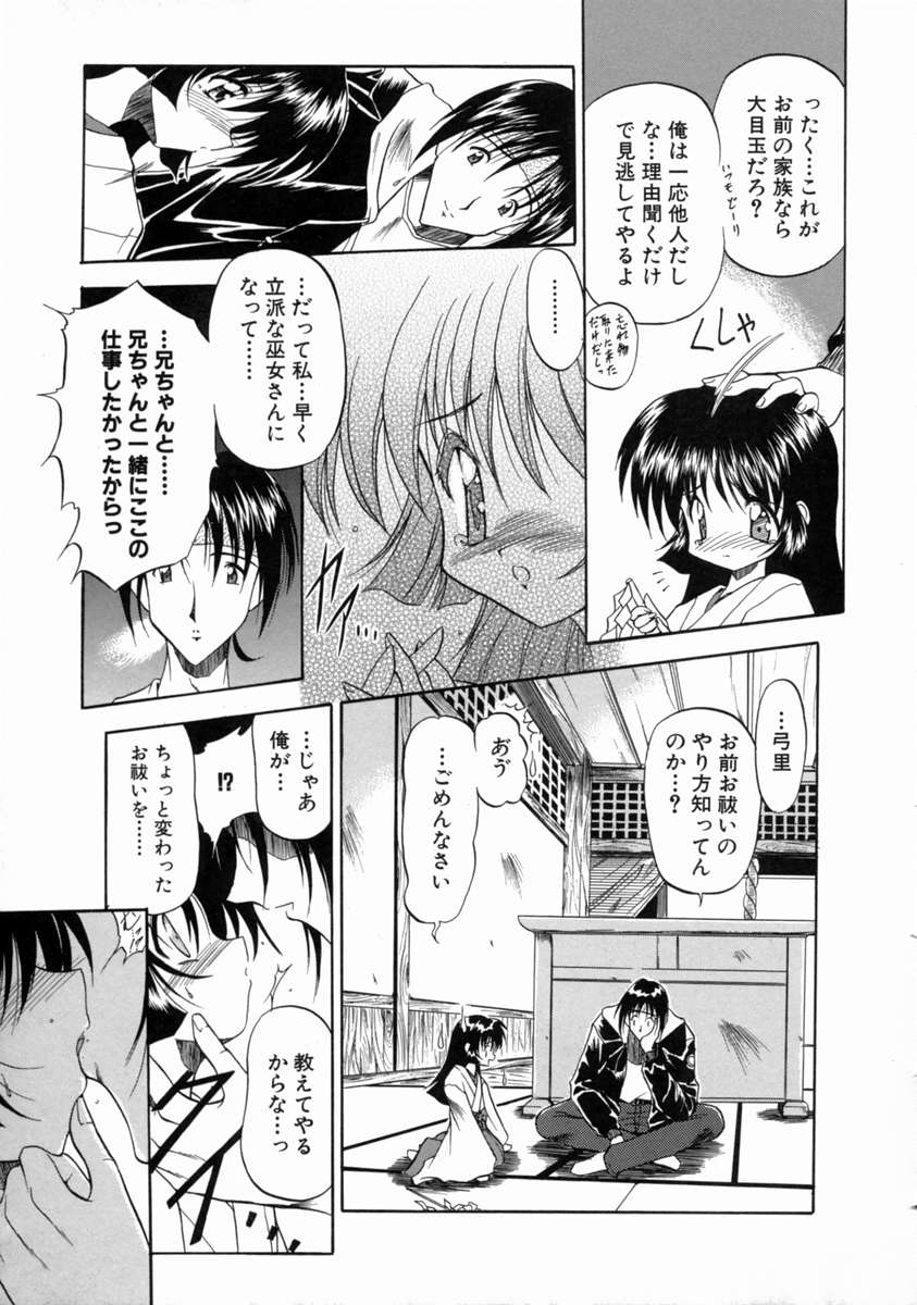 [のら猫長屋] 隷嬢週間