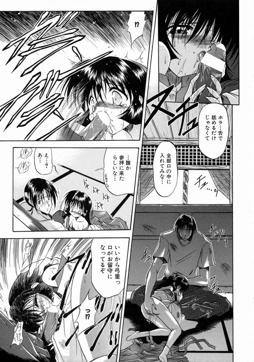 [のら猫長屋] 隷嬢週間