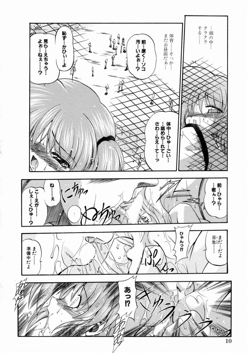 [のら猫長屋] 隷嬢週間