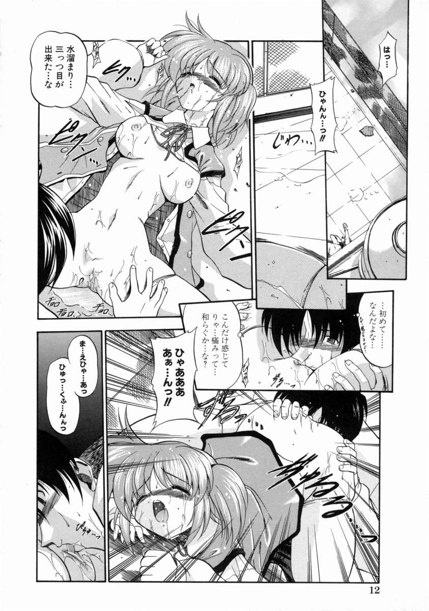 [のら猫長屋] 隷嬢週間