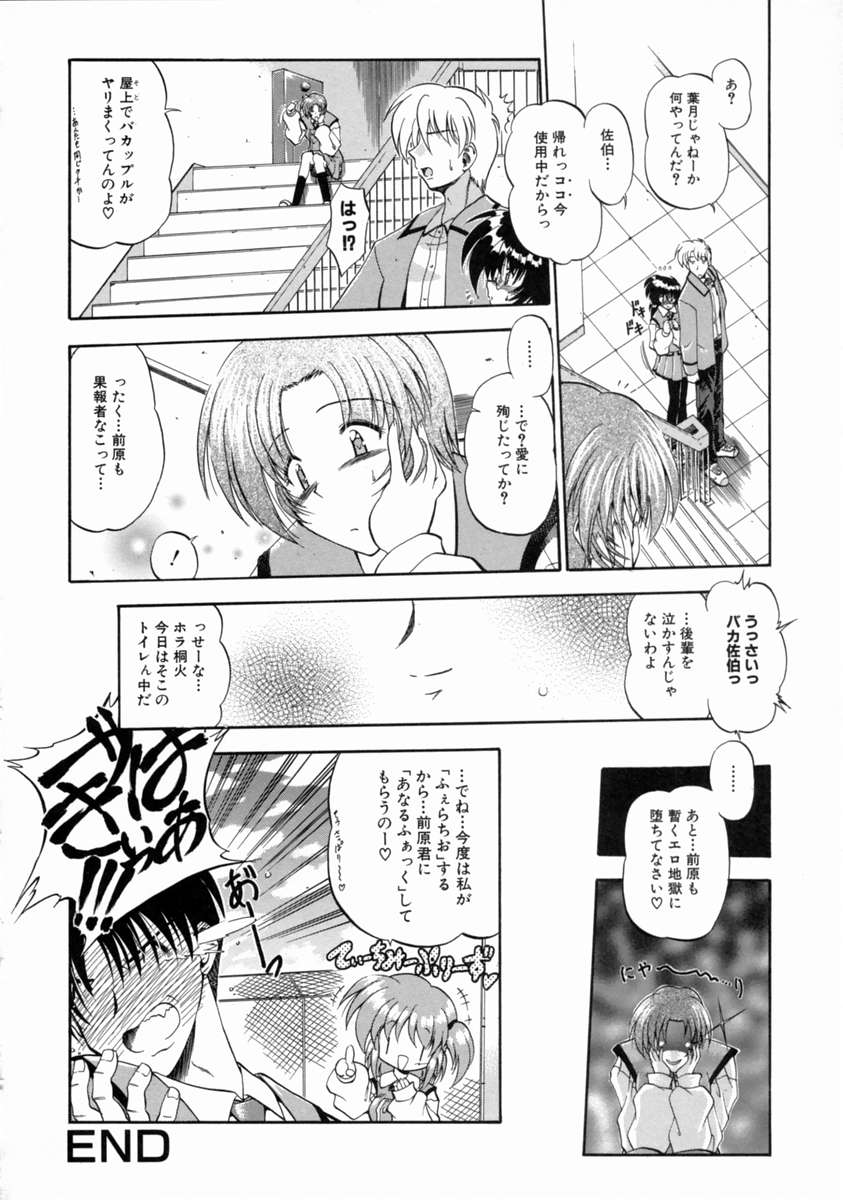 [のら猫長屋] 隷嬢週間