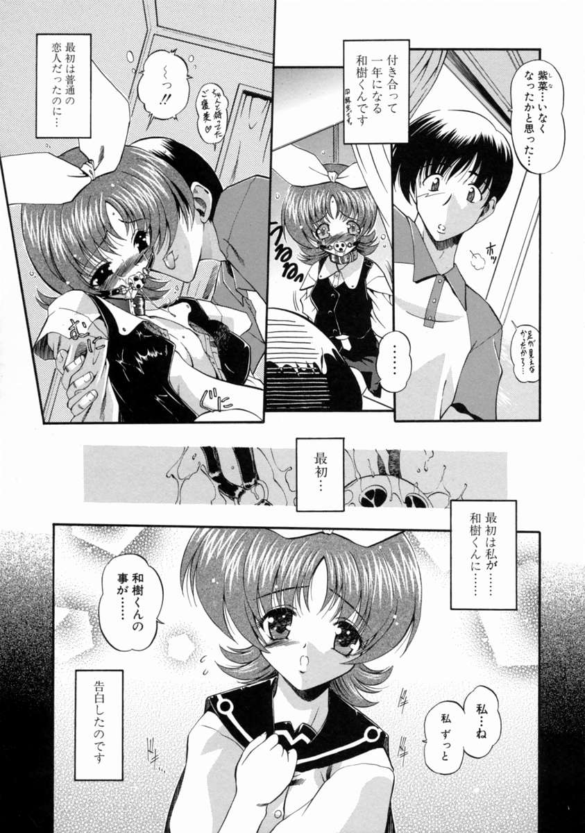 [のら猫長屋] 隷嬢週間