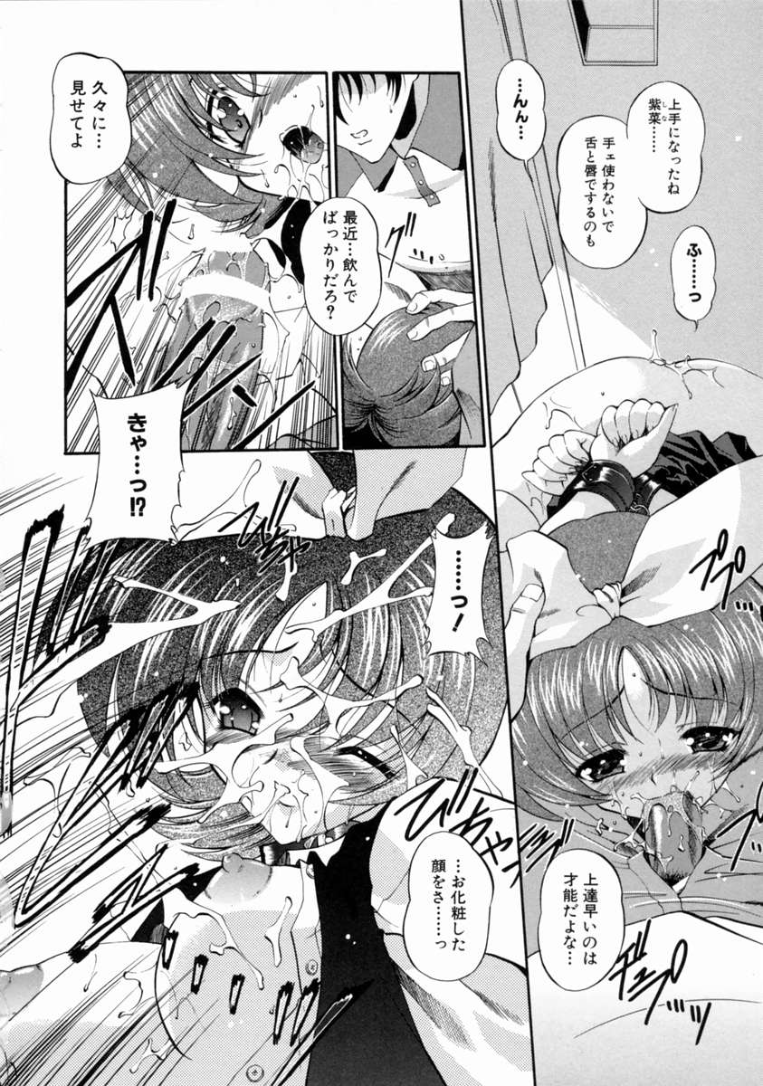 [のら猫長屋] 隷嬢週間