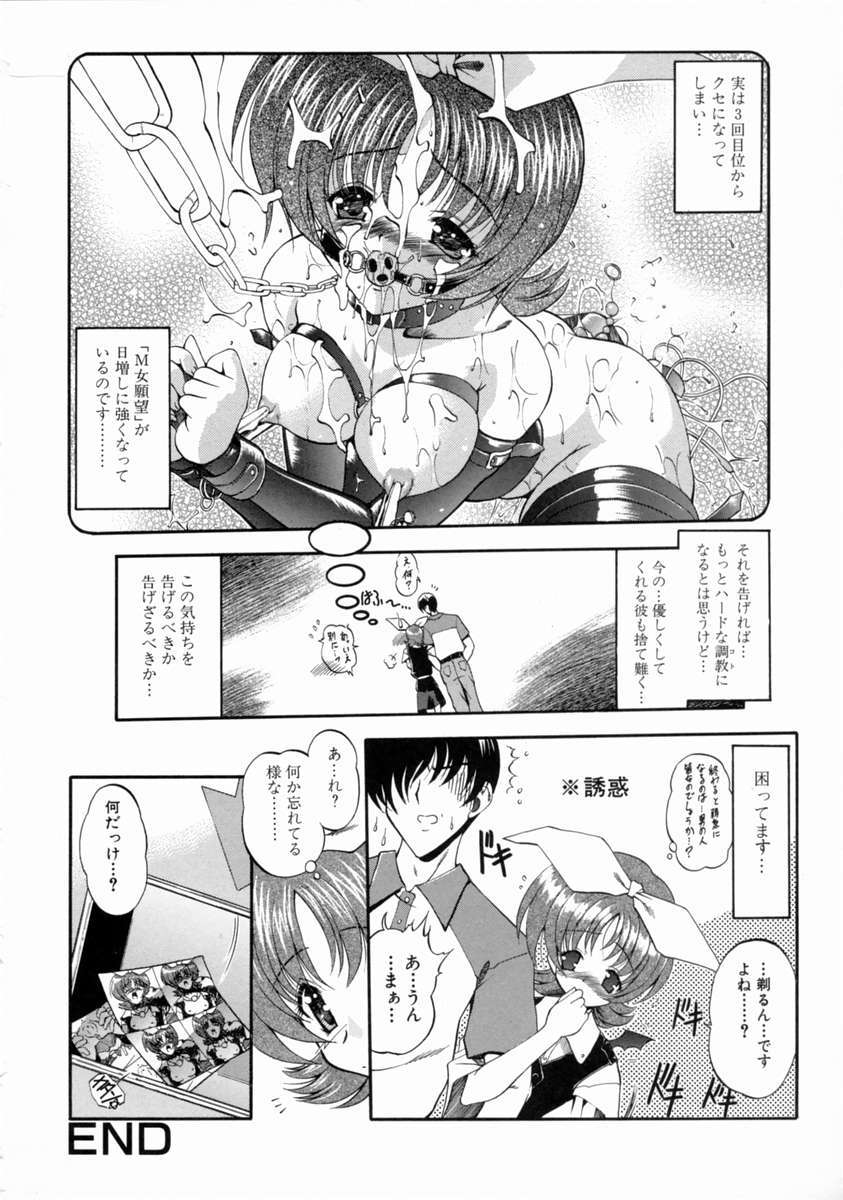 [のら猫長屋] 隷嬢週間