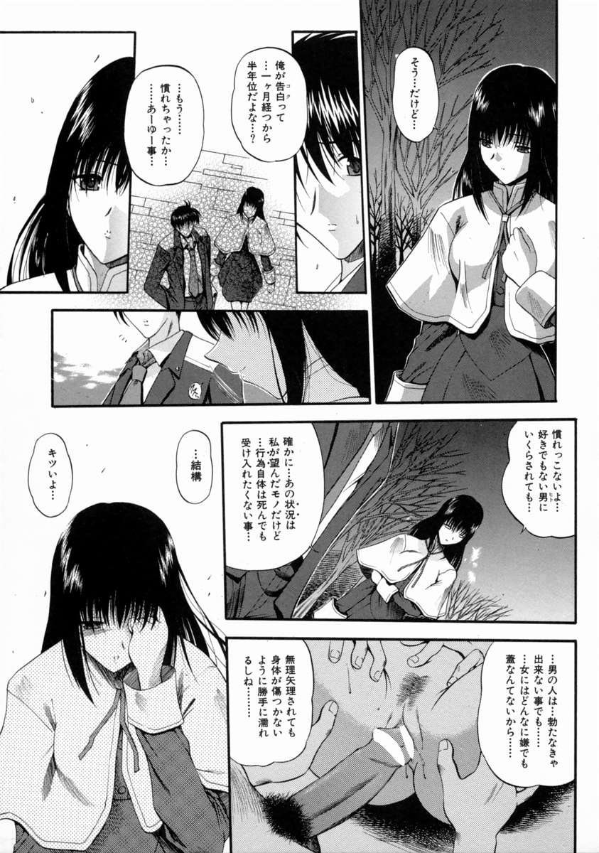 [のら猫長屋] 隷嬢週間
