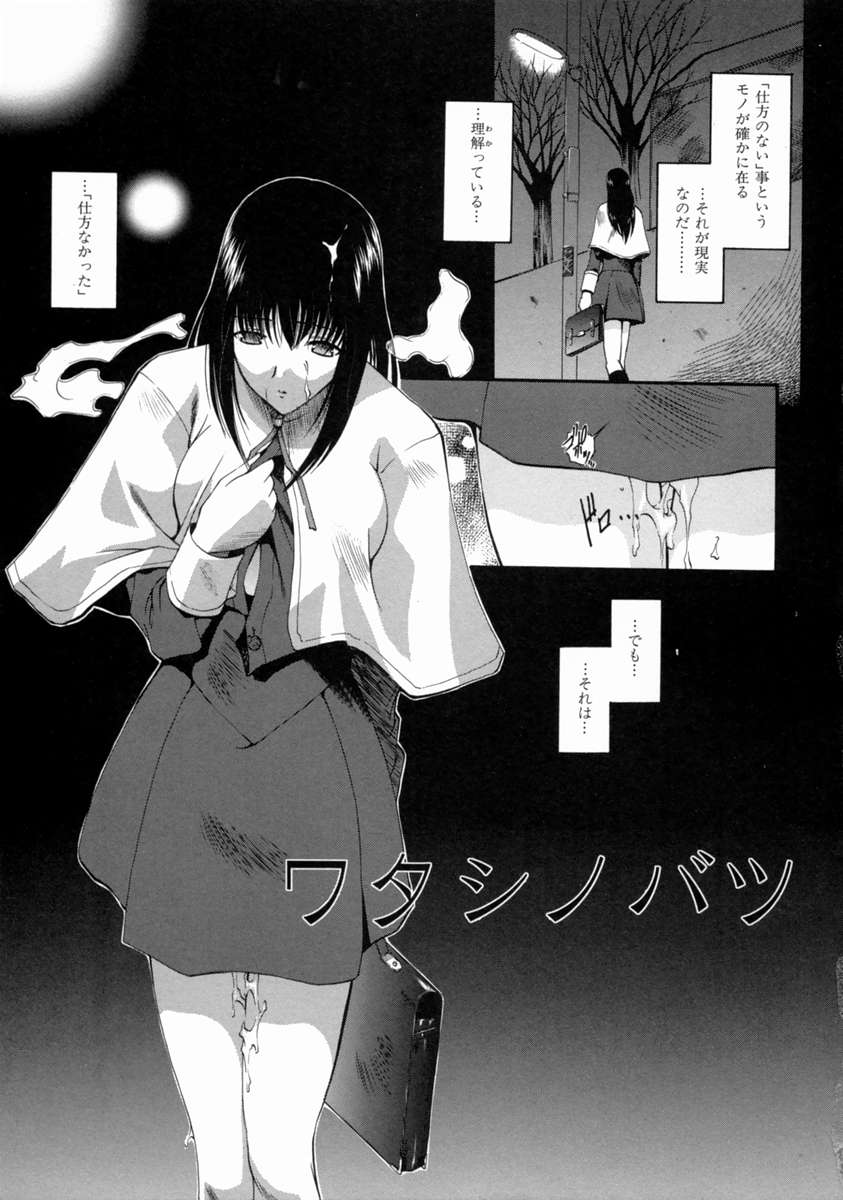 [のら猫長屋] 隷嬢週間