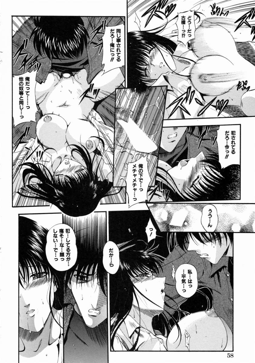 [のら猫長屋] 隷嬢週間