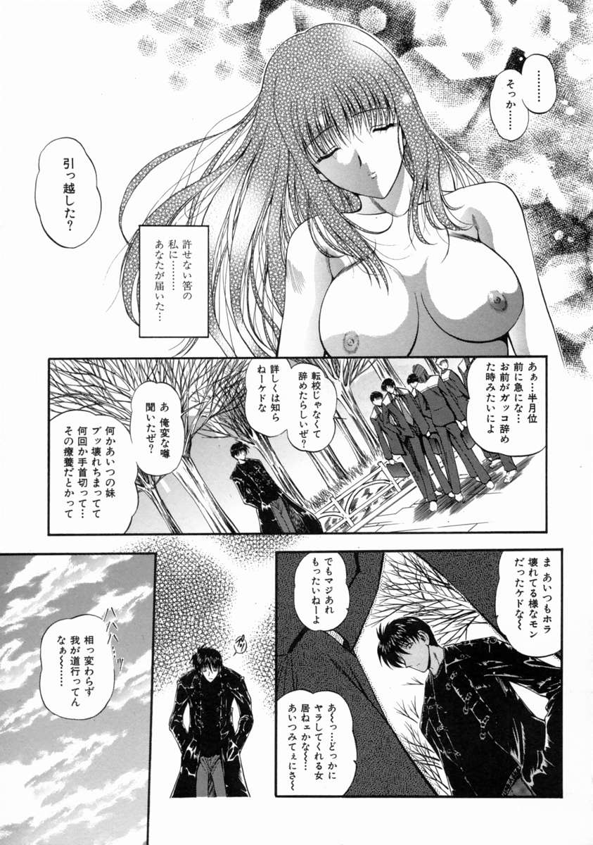 [のら猫長屋] 隷嬢週間