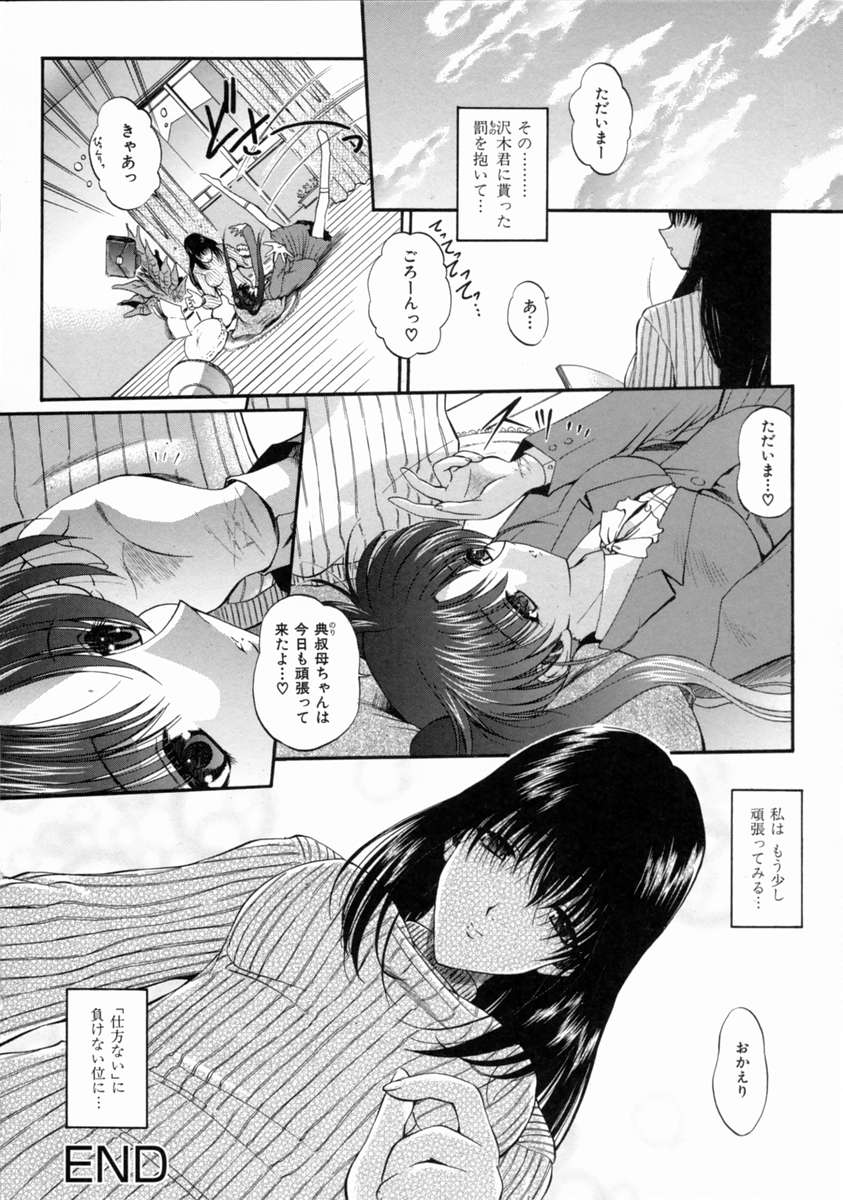 [のら猫長屋] 隷嬢週間