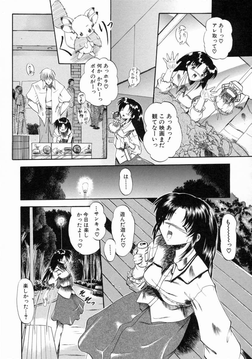 [のら猫長屋] 隷嬢週間