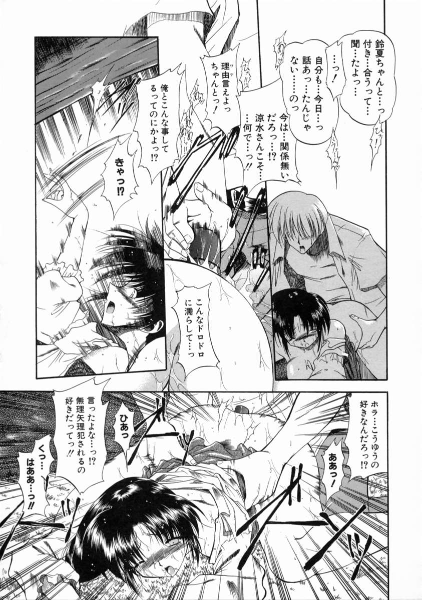 [のら猫長屋] 隷嬢週間