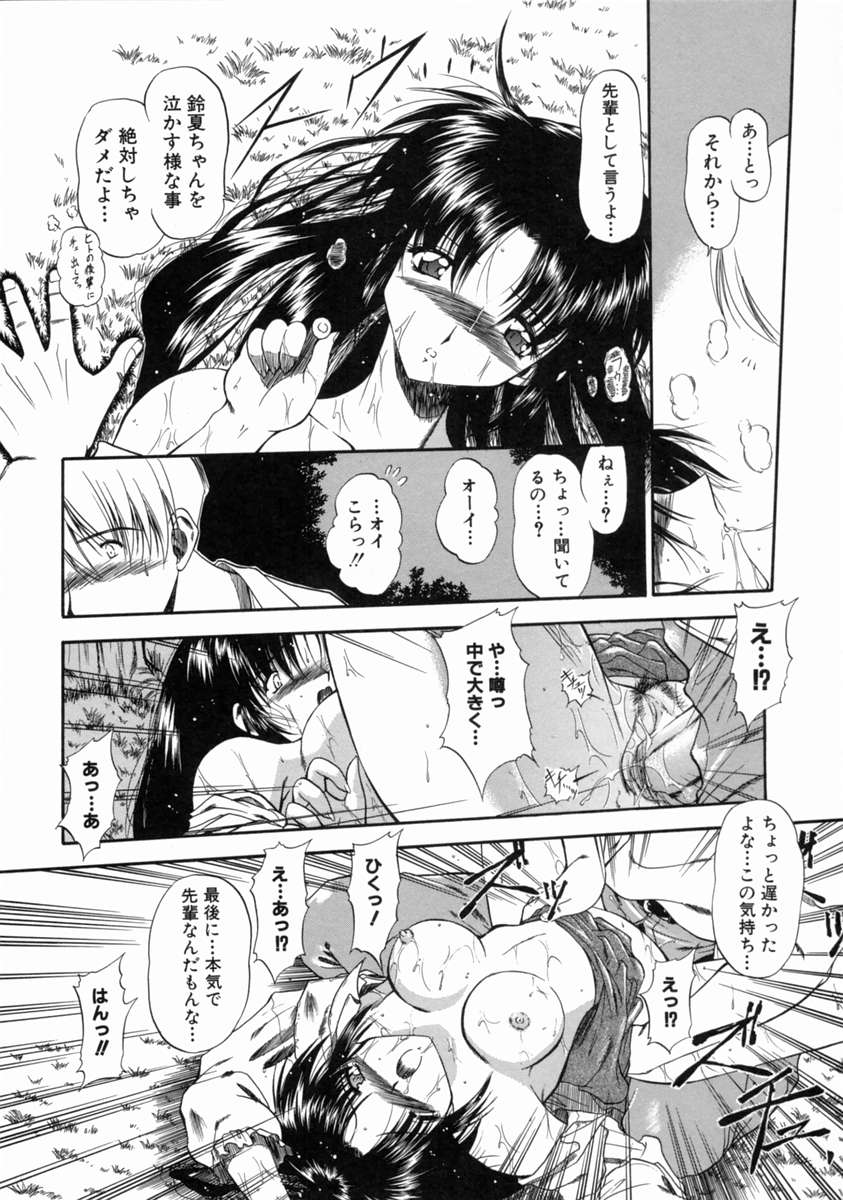 [のら猫長屋] 隷嬢週間