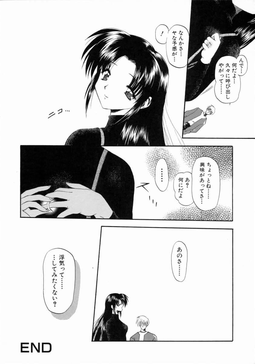 [のら猫長屋] 隷嬢週間