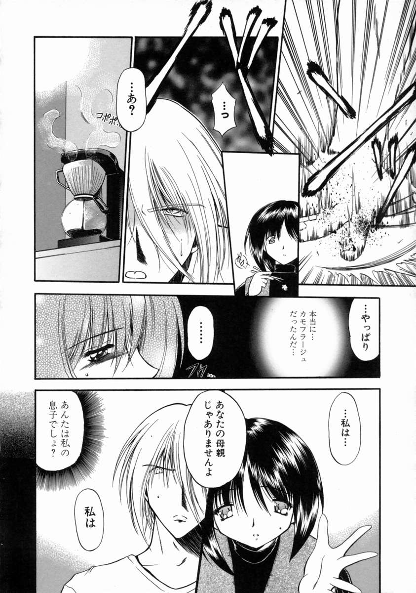[のら猫長屋] 隷嬢週間