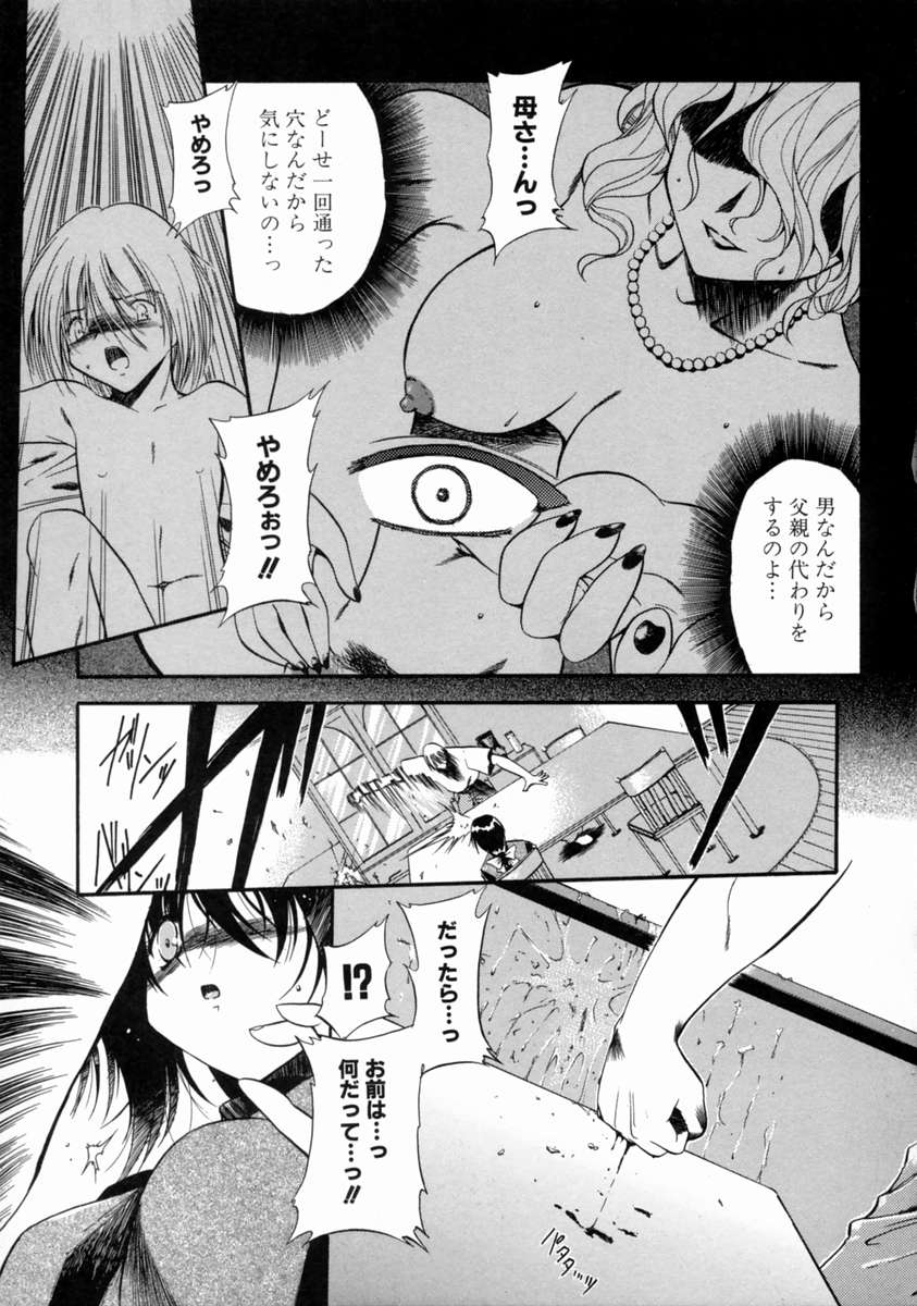 [のら猫長屋] 隷嬢週間