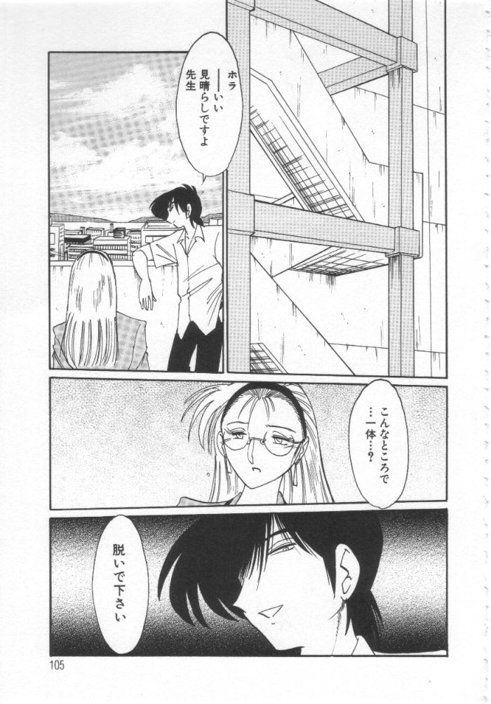 [艶々] 鷹月助教授の淫靡な日々 浸潤の媚貌