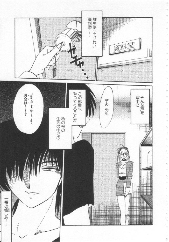 [艶々] 鷹月助教授の淫靡な日々 浸潤の媚貌