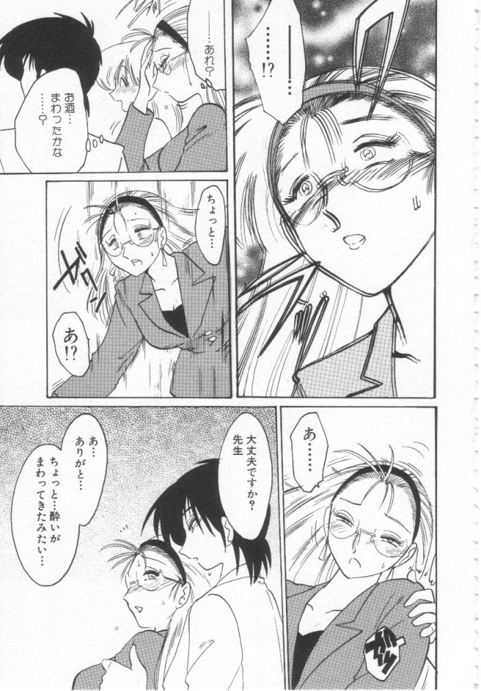 [艶々] 鷹月助教授の淫靡な日々 浸潤の媚貌