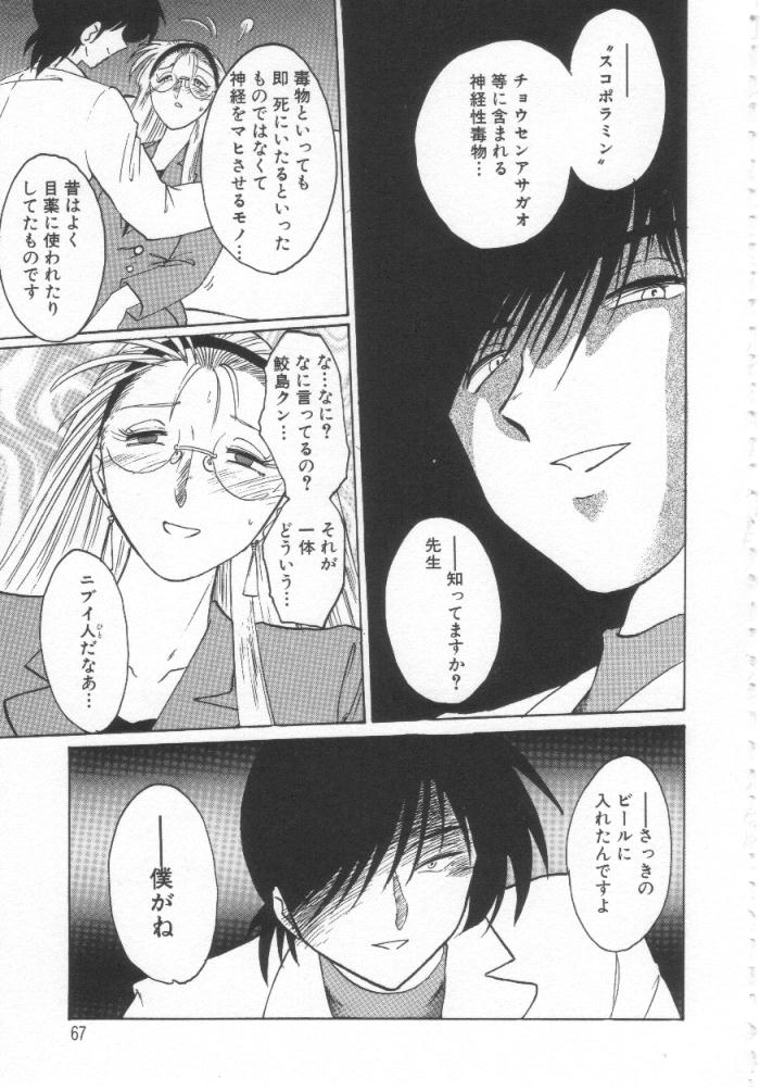 [艶々] 鷹月助教授の淫靡な日々 浸潤の媚貌