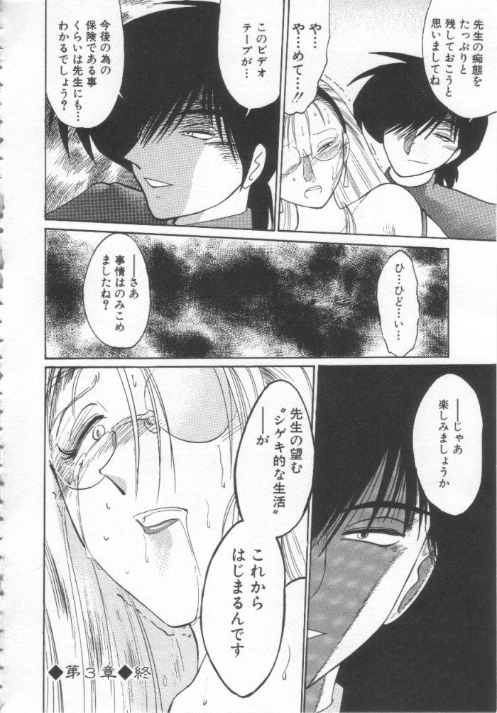 [艶々] 鷹月助教授の淫靡な日々 浸潤の媚貌