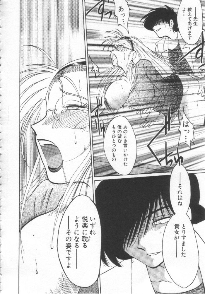 [艶々] 鷹月助教授の淫靡な日々 浸潤の媚貌