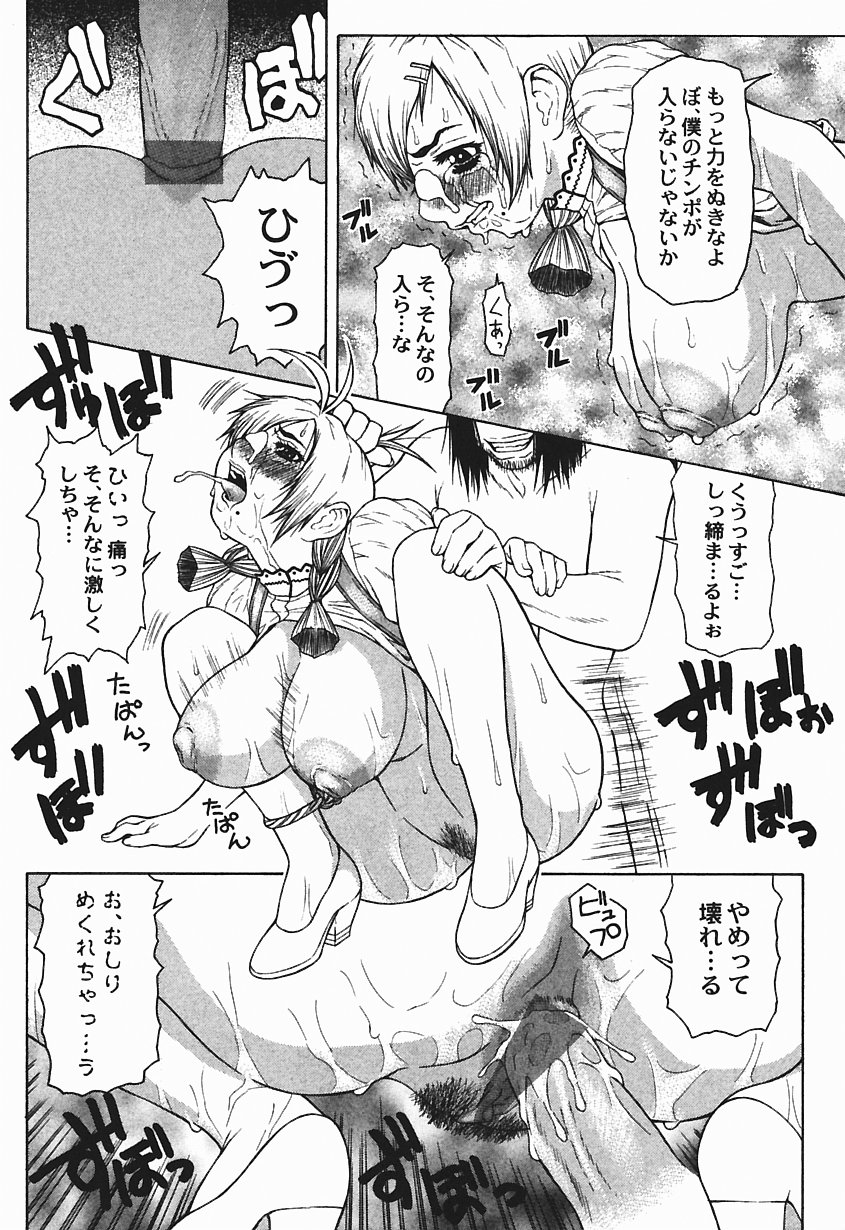 [笹峰ひでとし] 爆乳っ娘天国！！