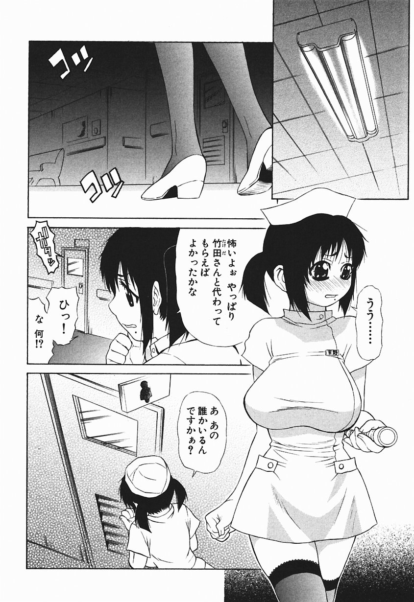 [笹峰ひでとし] 爆乳っ娘天国！！