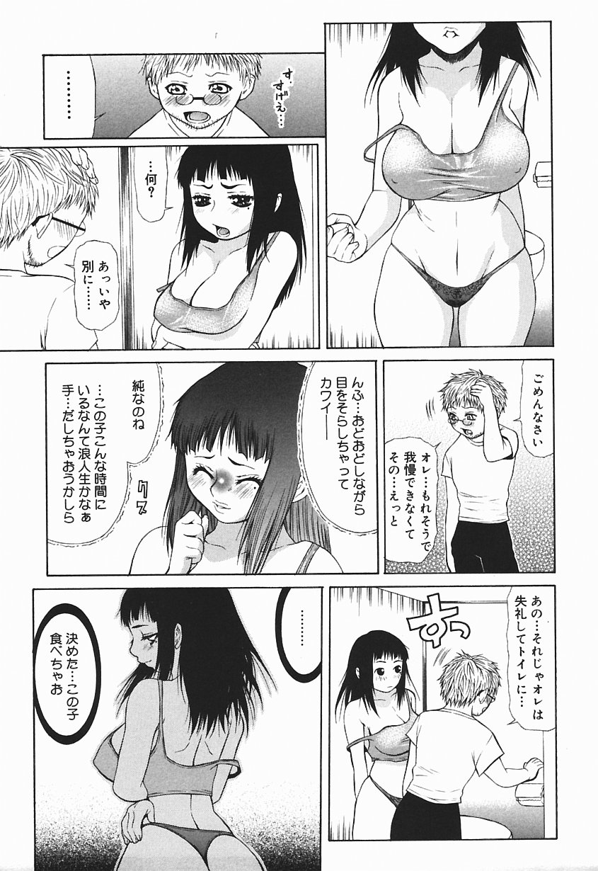 [笹峰ひでとし] 爆乳っ娘天国！！