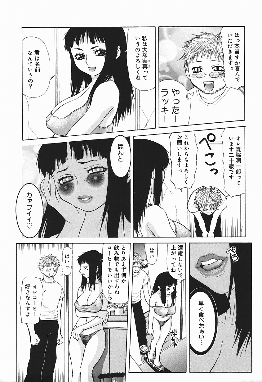 [笹峰ひでとし] 爆乳っ娘天国！！