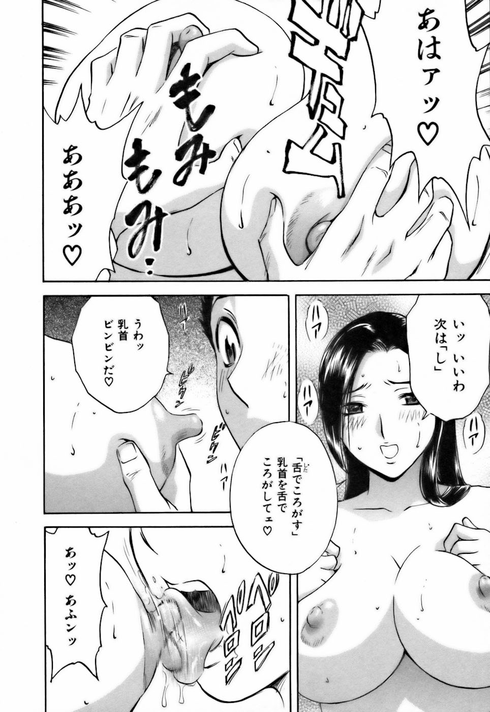 [英丸] 恋するエプロン